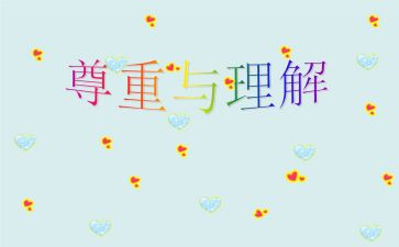 理解性作文600字推荐8篇