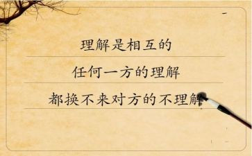 对敬的理解和感悟作文5篇