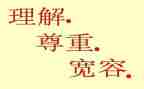 理解性作文600字6篇