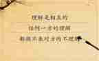 对敬的理解和感悟作文5篇