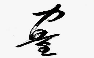 榜样的力量学生演讲稿5篇