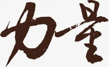 榜样的力量演讲稿范文5篇