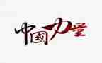 榜样的力量读书心得最新5篇
