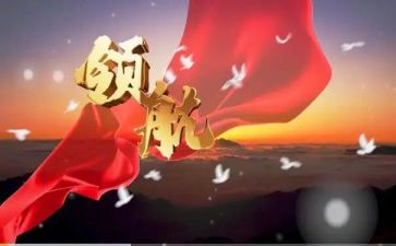 领航2023心得体会优秀6篇