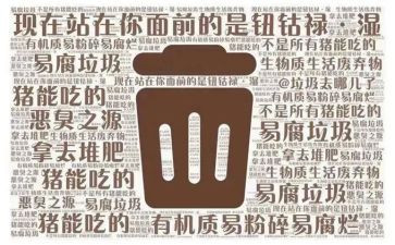 小学生垃圾分类演讲稿7篇