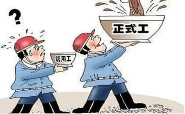 临时工辞职报告优秀6篇