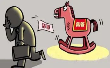 校长离任讲话稿7篇