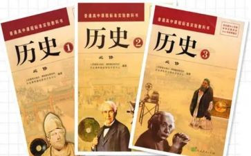 关于读历史的作文最新5篇