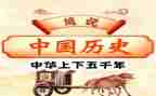 八上历史教师工作计划优秀8篇
