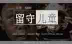 关爱留守儿童工作计划小学5篇