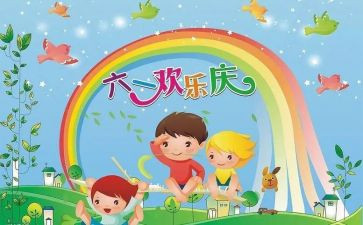 2022六一活动讲话稿7篇