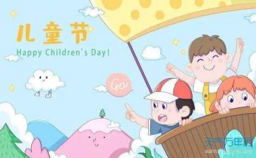 六一幼儿园长讲话稿7篇