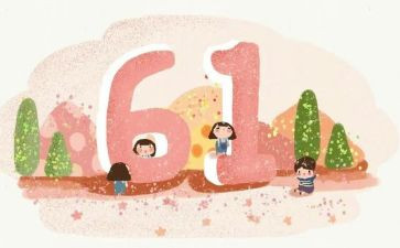 幼儿园园长六一致辞稿优质6篇