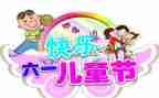 六一中班活动总结7篇