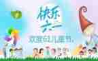 幼儿园园长六一致辞稿优秀6篇