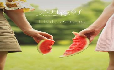 小班六月工作总结5篇