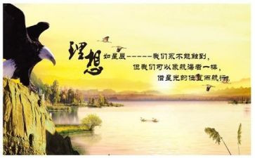 和理想有关的演讲稿最新6篇