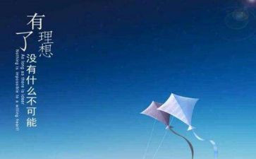 我的理想小作文300字最新8篇