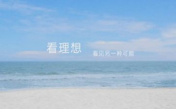 为理想为奋斗的演讲稿8篇