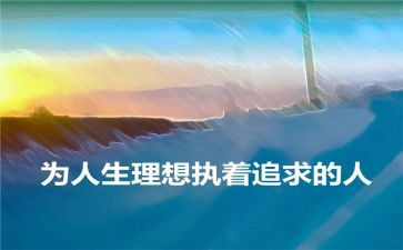 我的理想医生作文500字作文7篇
