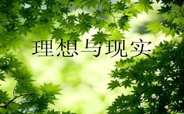 理想的简短演讲稿5篇