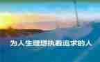 我的理想医生作文500字作文7篇