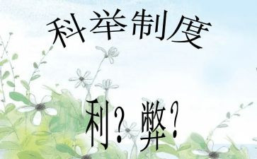 高考的利与弊作文通用7篇