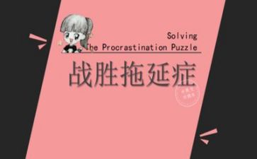 《励志》心得体会8篇
