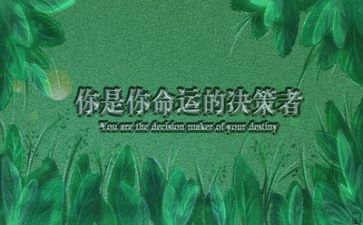 励志的讲话稿5篇