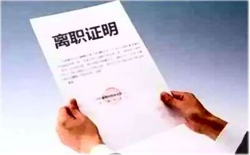 与离职申请书精选7篇