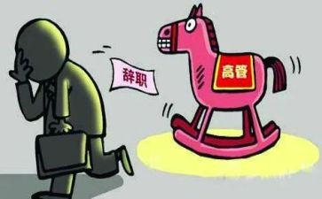 离职的申请书优秀8篇