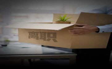 护士的离职申请书5篇