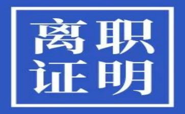 离职申请书简单模板6篇