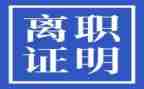 离职申请书简单模板6篇