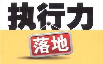 乱执行自查报告7篇