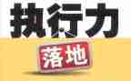 乱执行自查报告7篇