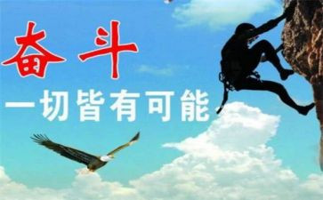 努力和假努力的演讲稿最新6篇