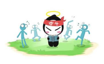 关于拼搏努力的演讲稿5篇