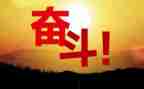 努力的中考作文5篇