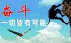 真努力与假努力演讲稿参考6篇