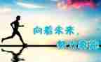 高考努力奋斗演讲稿7篇