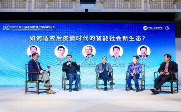 听论坛心得体会6篇
