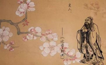 论语的心得体会6篇