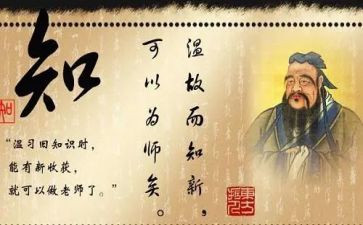 论语的心得体会优秀8篇