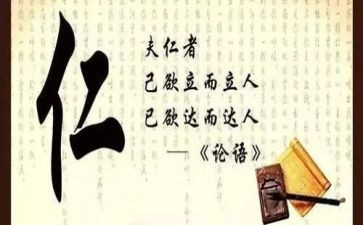 读论语的读后感800字最新6篇
