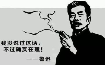鲁迅的《坟》的读后感5篇