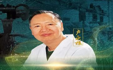 卢永根事迹的心得体会8篇