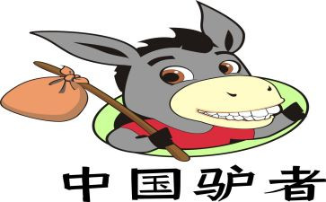 驴的故事读后感300字6篇