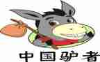 驴的故事读后感300字6篇