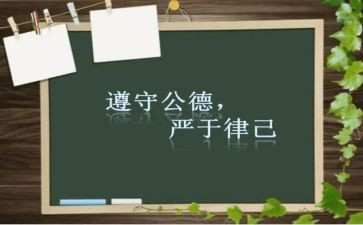 以责律己演讲稿5篇